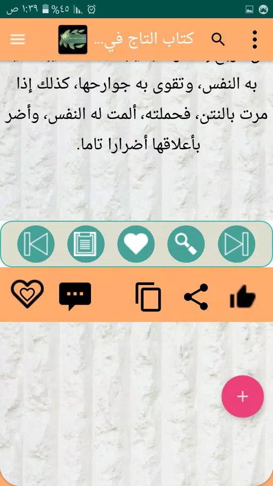 مكتبة الجاحظ Screenshots