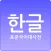 표준국어대사전