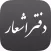 iPoem - دفتر اشعار فارسی