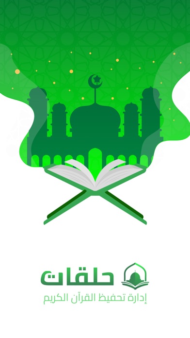 Halaqat Screenshots