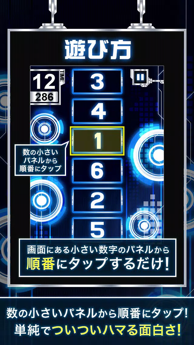 Screenshot di Sort1