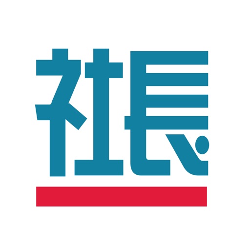 スマホ社長で銀行口座管理・残高確認 スマホ社長で銀行口座管理・残高確認