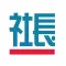 スマホ社長で銀行口座管理・残高確認