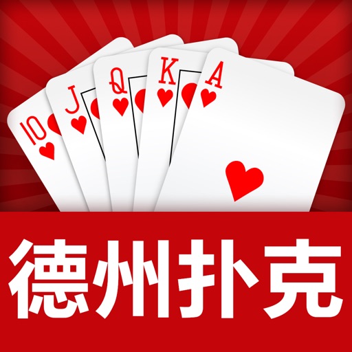 德州扑克单机版(最佳教学 + 双人单挑 + 多人淘汰) 德州扑克单机版(最佳教学 + 双人单挑 + 多人淘汰)