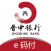 e码付