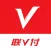 联V付