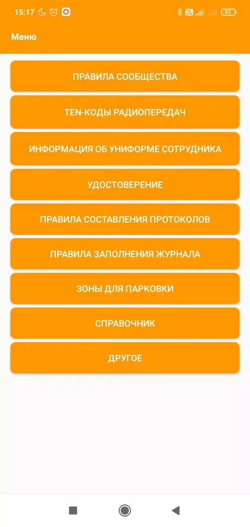 СПЭС Screenshots
