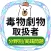 毒物劇物取扱者2021試験対策