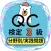 qc2023試験対策