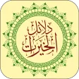 Dalailul Khairat