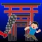 鬼八の刃