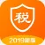 个人所得税计算器-2019最新版