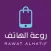 روعة الهاتف