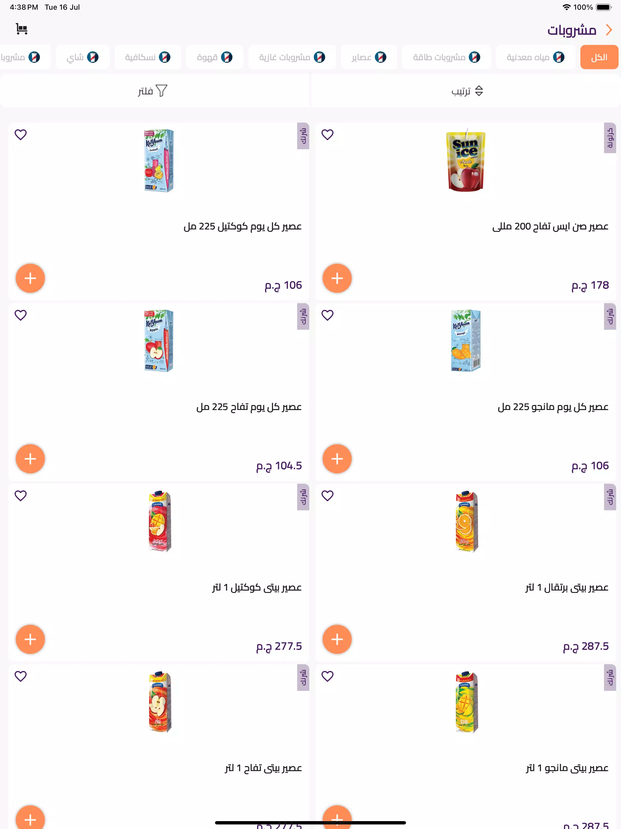 Скриншоты Tager El Sa3ada