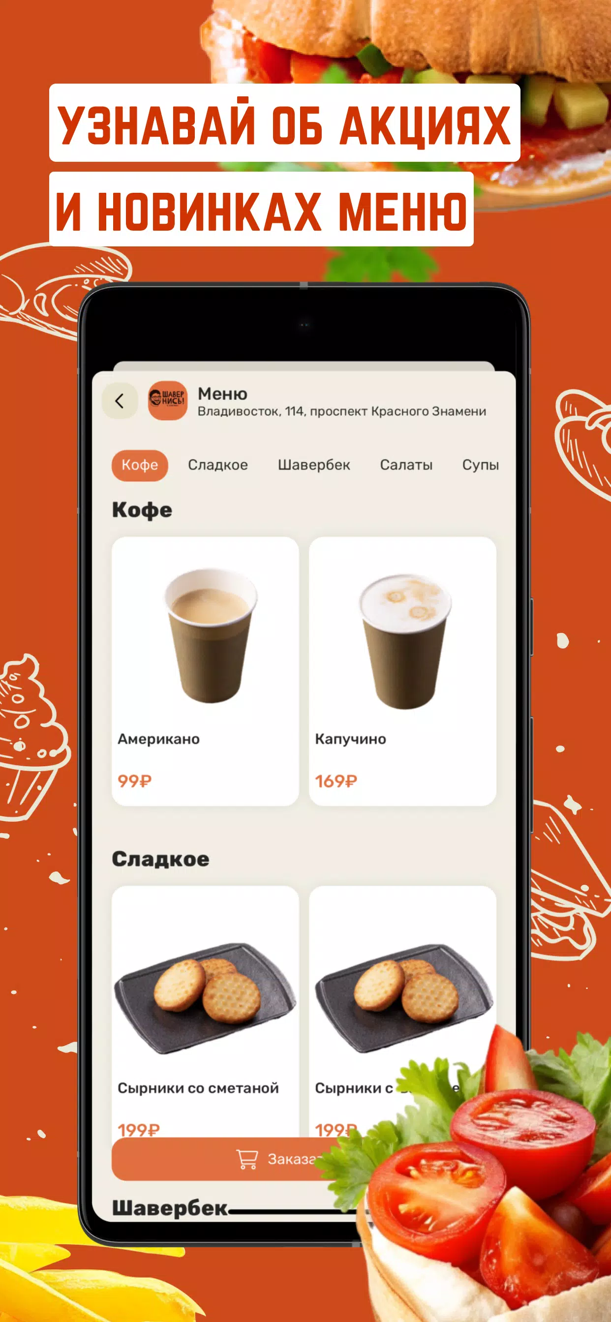 Шавернись Screenshots