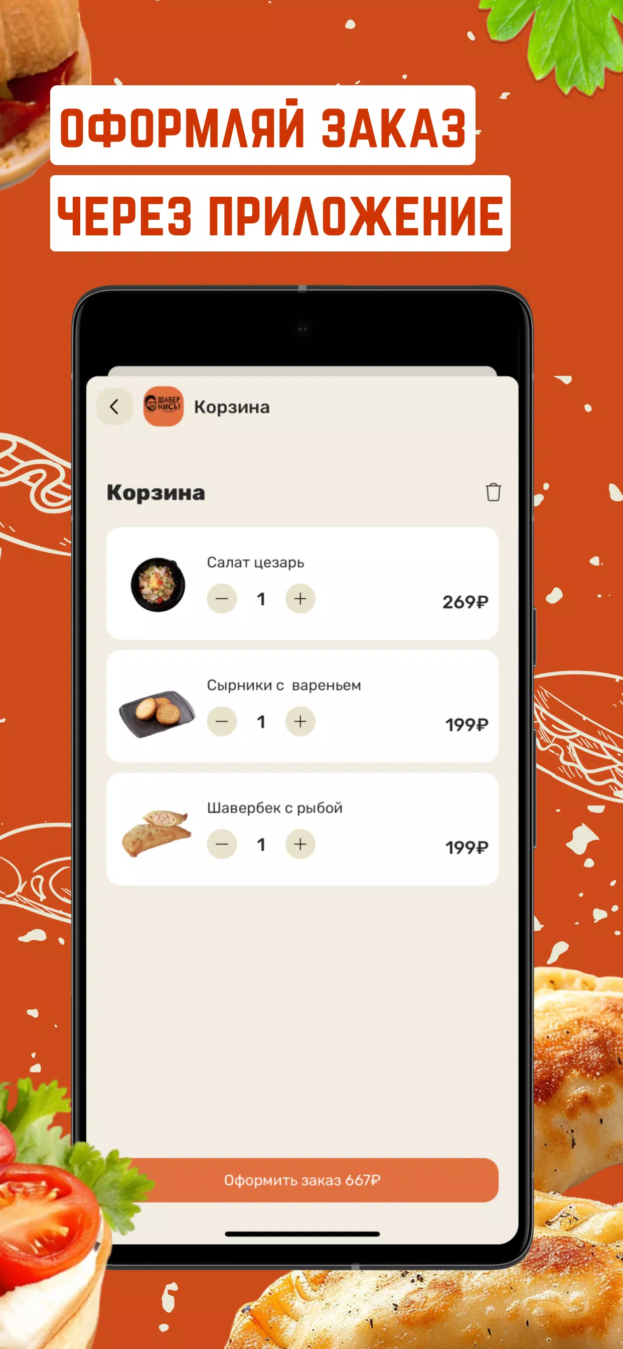 Шавернись Screenshots