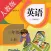 小学英语三年级上册-人教版点读机
