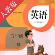 小学英语五年级下册-人教版点读机
