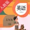 小学英语五年级下册-人教版点读机