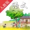 双语点读机-人教版小学语文五年级上册