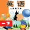 双语点读机-外研版小学英语一年级下册