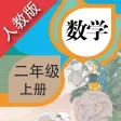 小学数学二年级上册-人教版点读机