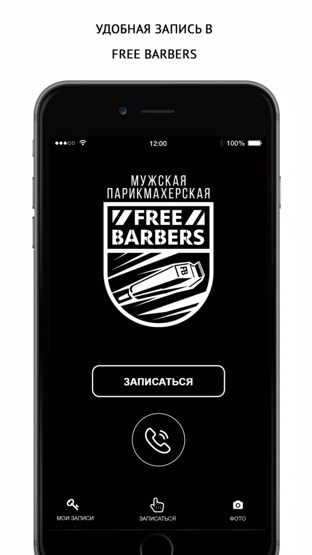 Free Barbers мужские стрижки Screenshots