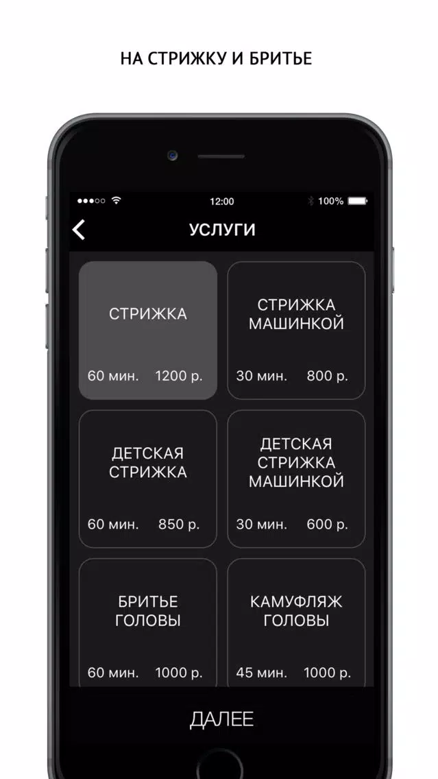 Free Barbers мужские стрижки Screenshots