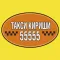 taxi55555