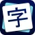 Swipezi - Learn Chinese