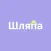 Шляпа: игра для вечеринок