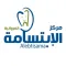 مركز الإبتسامة الفروانية