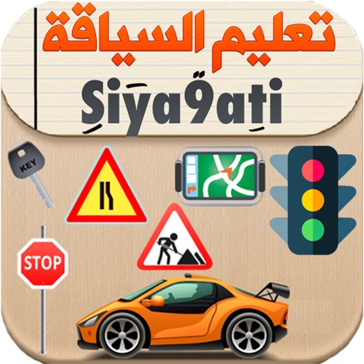 Siya9ati - تعليم السياقة 2024