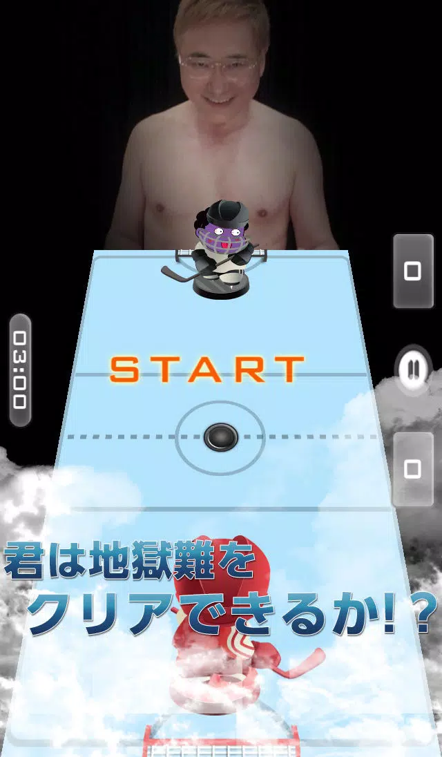 高須ﾎｯｹー स्क्रीनशॉट