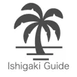 石垣島ガイド