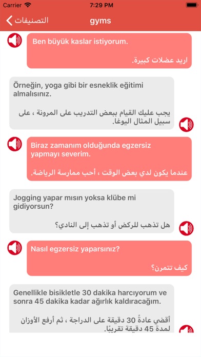 محادثات باللغة التركية بالصوت Screenshots