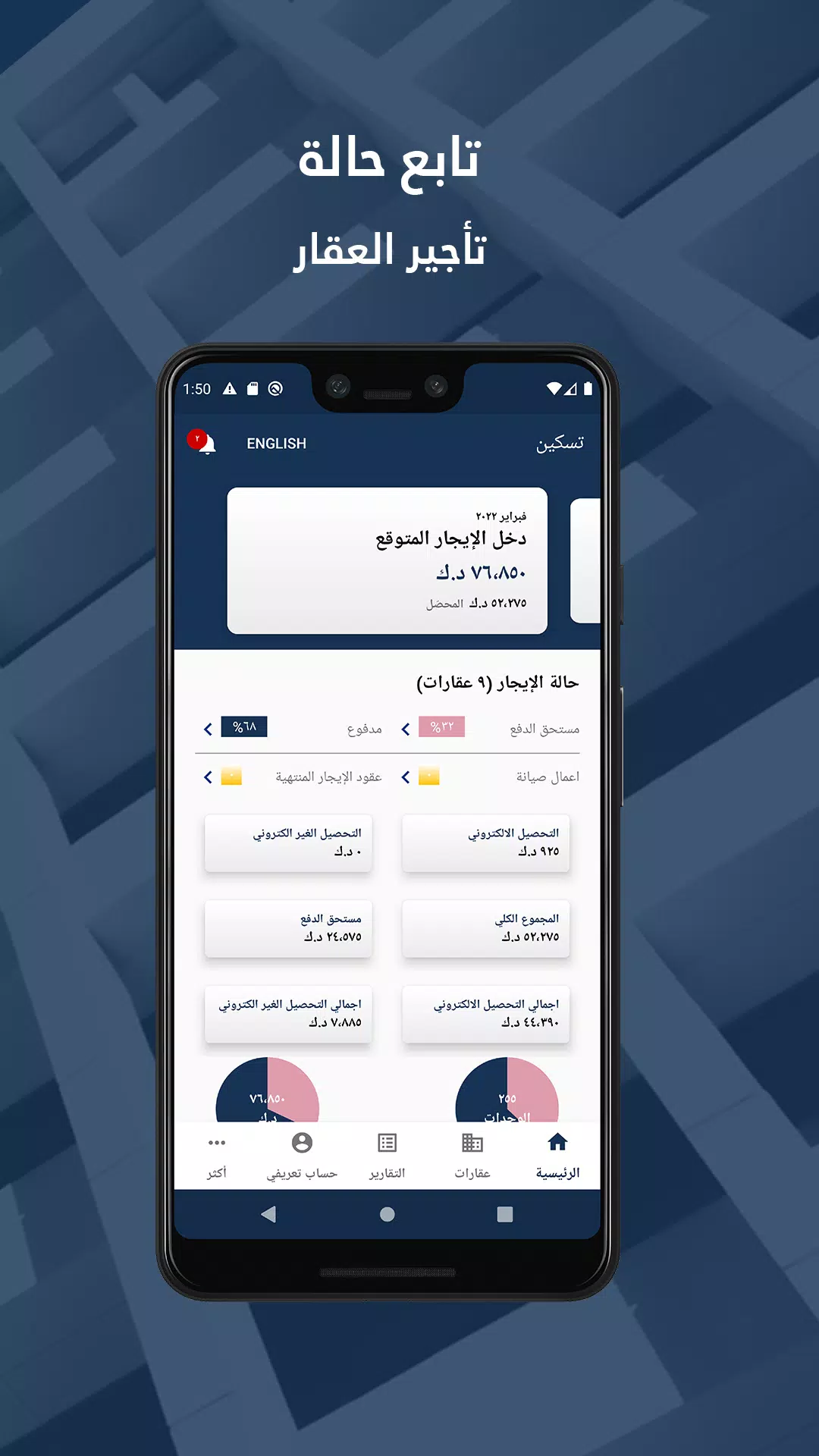 Taskeen Screenshots