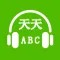 英语听力-新概念英语听力