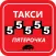Такси Пятёрочка г. Чайковский