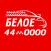 Заказ такси БЕЛОЕ