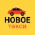 Новое Такси Абхазии