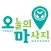 오늘의 마사지