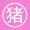猪肉做法大全(川菜、湘菜等的猪肉菜谱食谱)