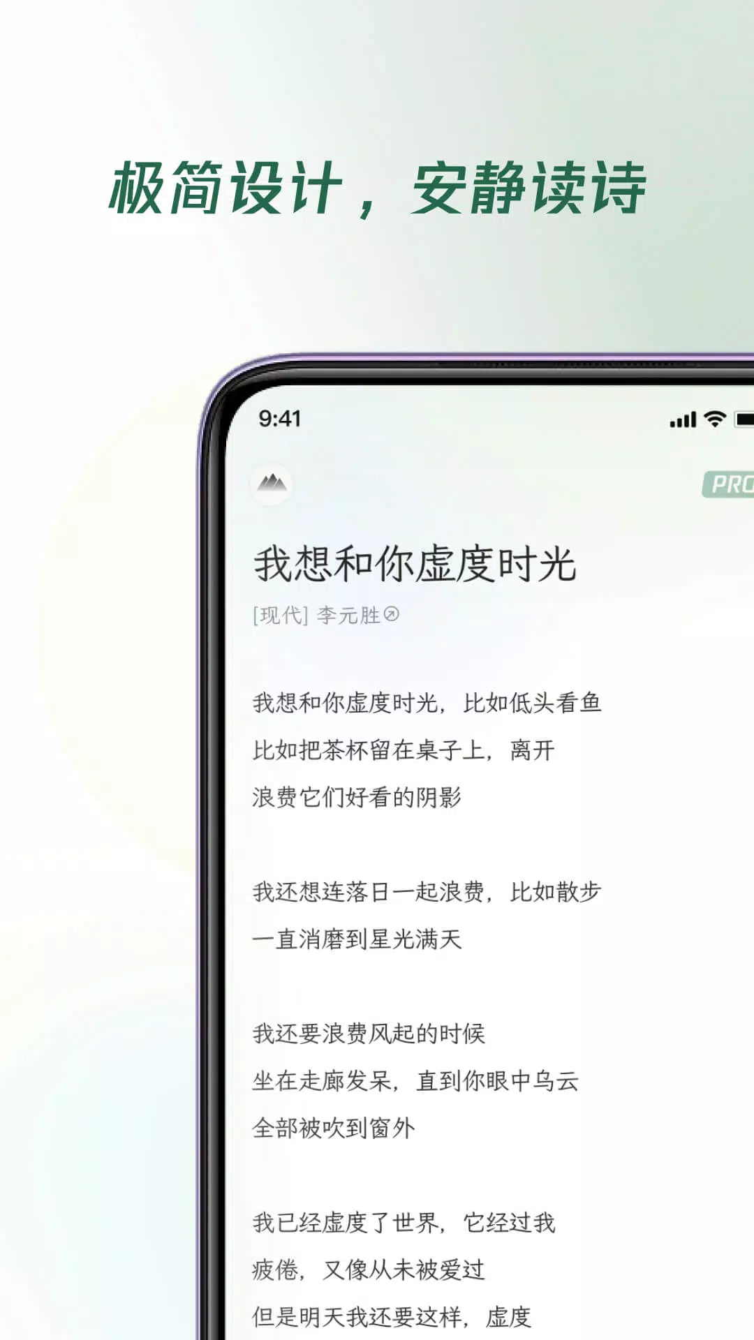 有诗 Screenshots