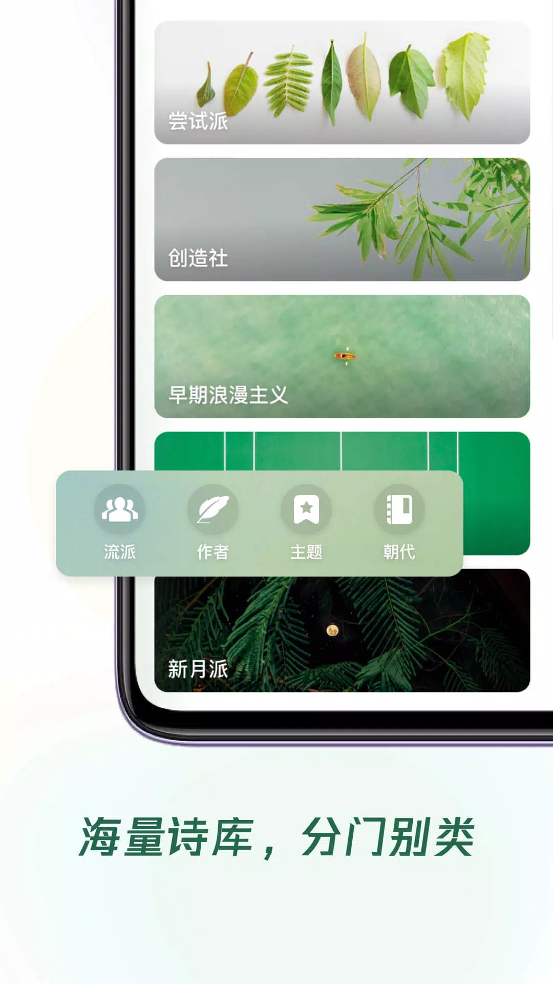 有诗 Screenshots