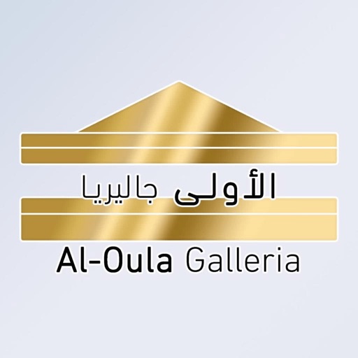 Manasrah Aloula Galleria Manasrah Aloula Galleria