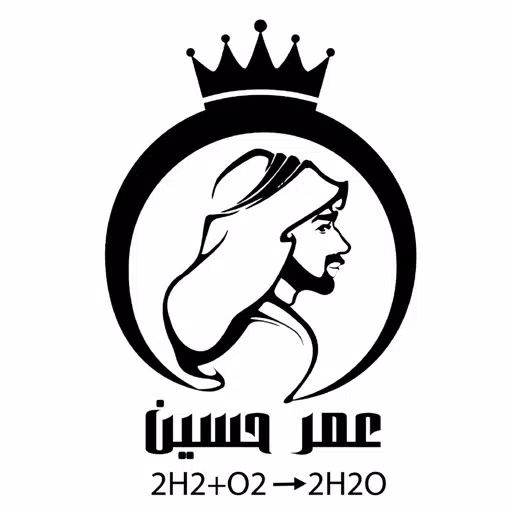 الاستاذ عمر حسين