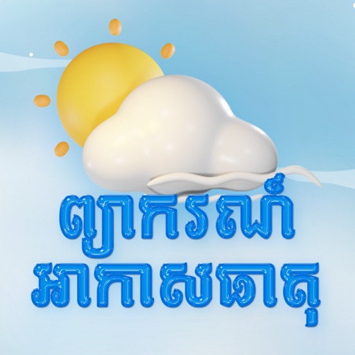 Khmer Smart Weather Forecast Khmer Smart Weather Forecast