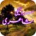 Saraiki Poetry