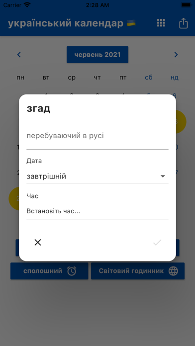 Український календар 2024 Screenshots